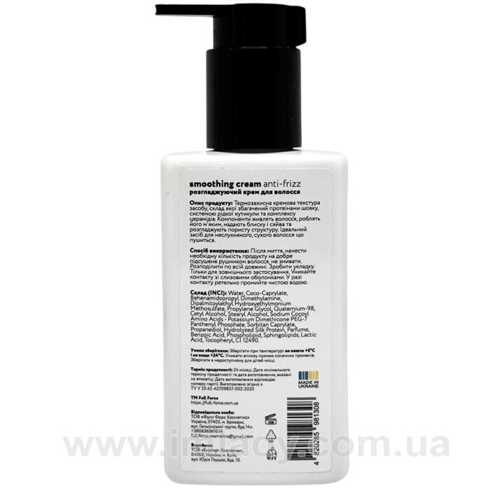 Термозахист з розгладжуючим ефектом Full Force smoothing cream anti-frizz control 150 мл
